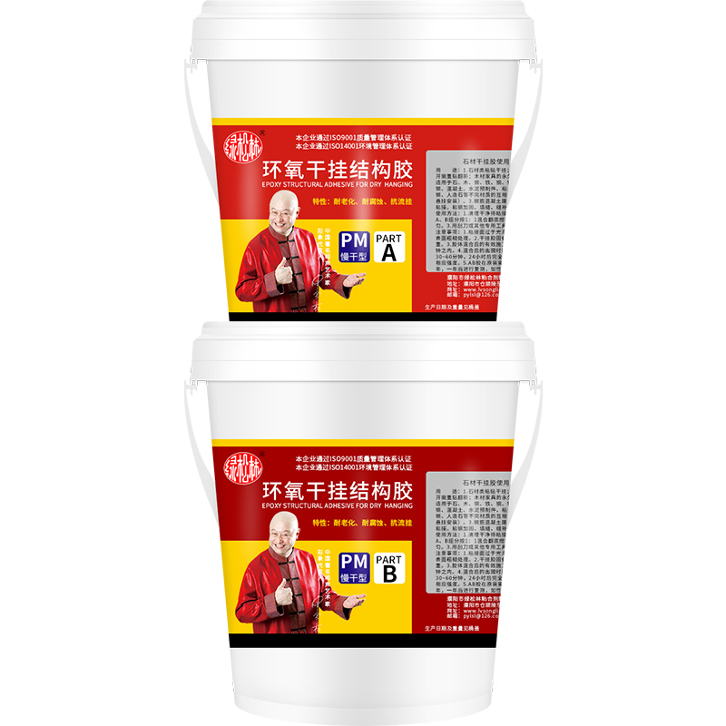 AB干挂胶