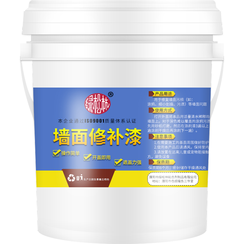 补墙漆