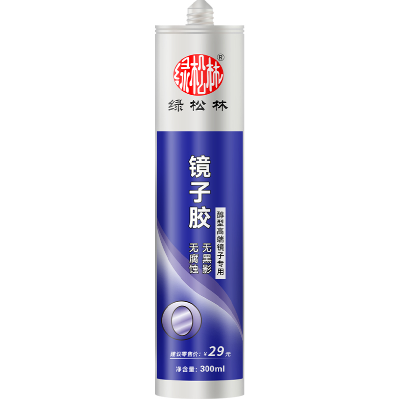 镜子胶