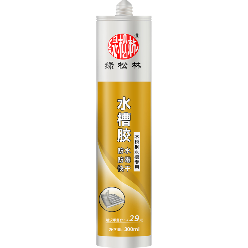 水槽胶