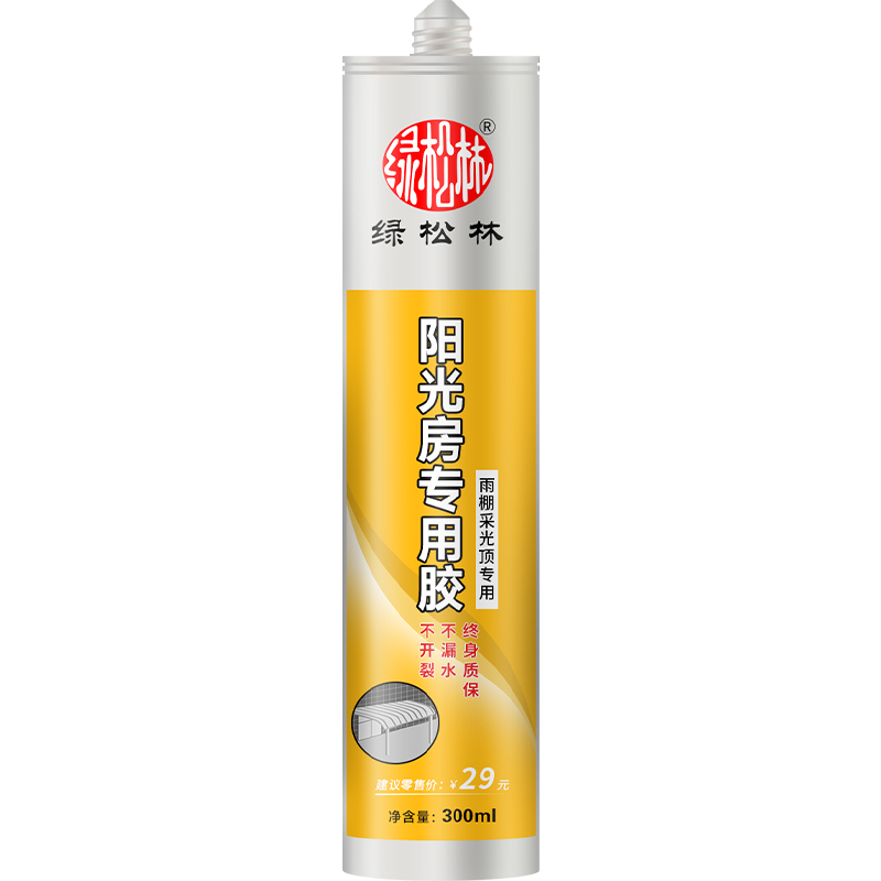 阳光房