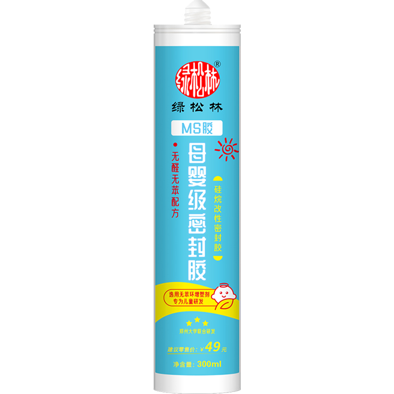 母婴级ms胶